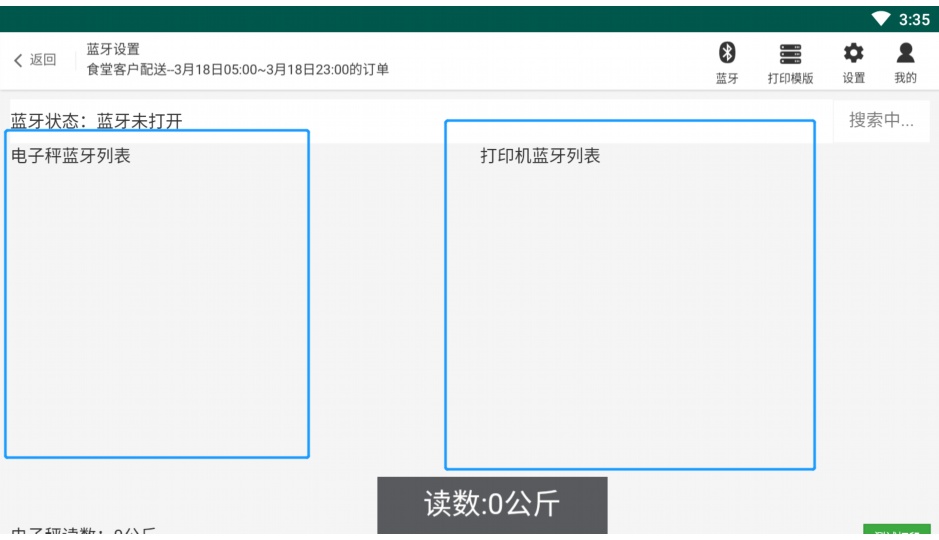 食堂收货验货标准