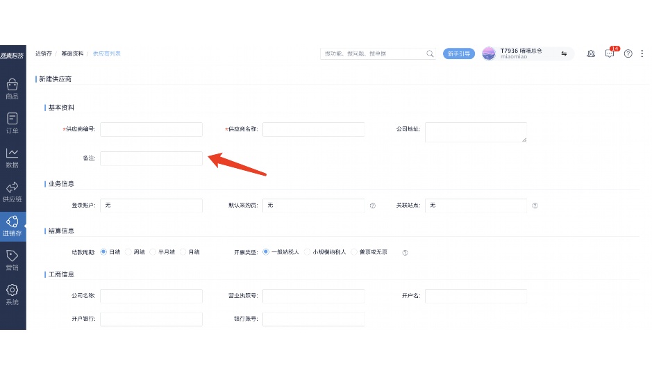学校食堂大宗采购招标公告
