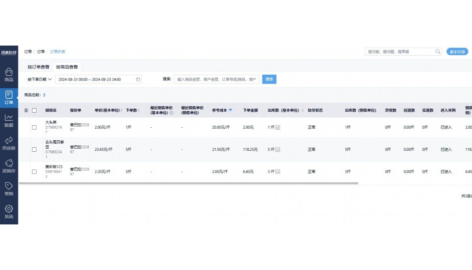 豆制品审核细则