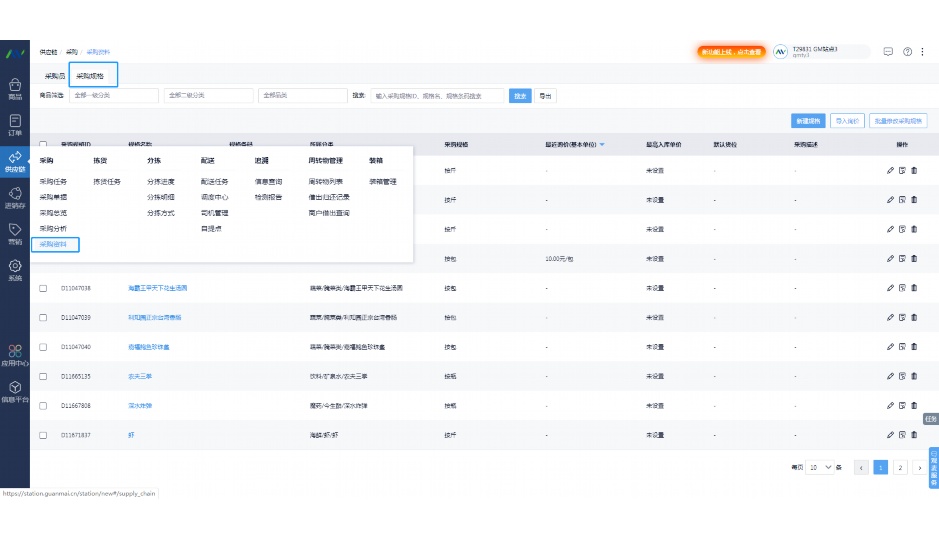 豆制品生产许可证审查细则2020年
