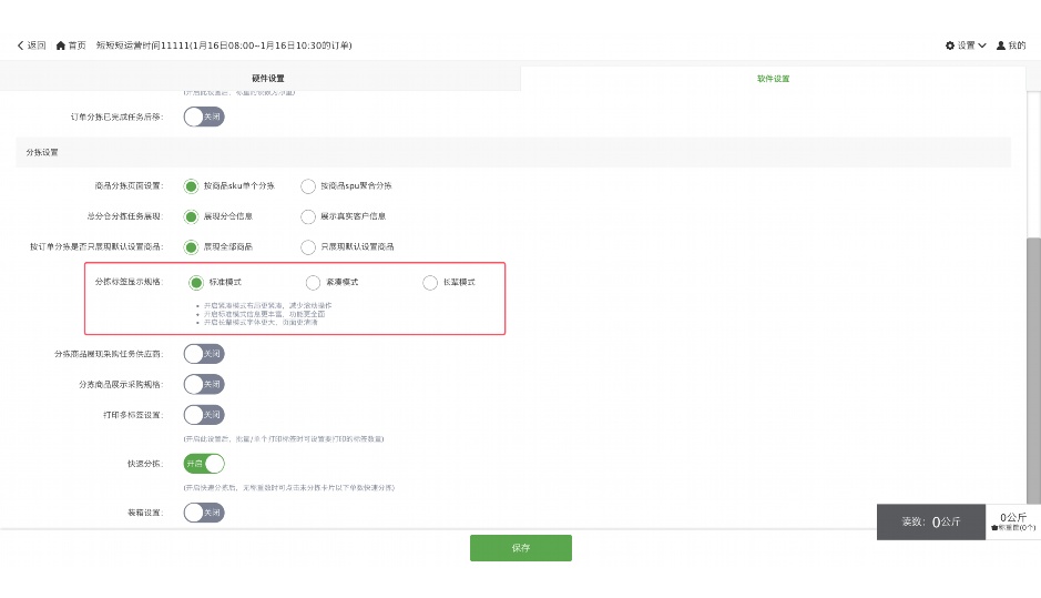 豆制品的销售模式有哪些