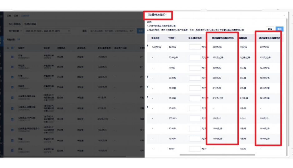 豆制品批发商城小程序排名