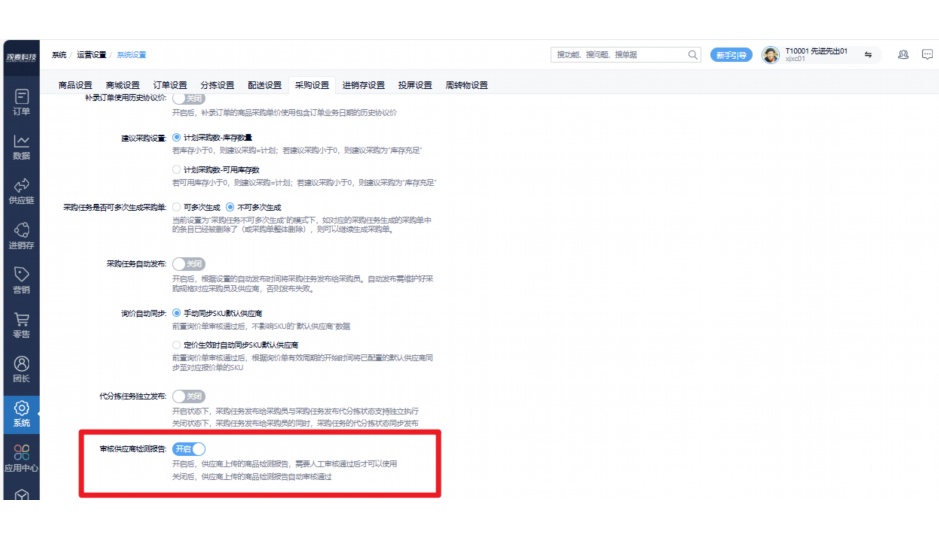 豆制品批发商城小程序怎么做
