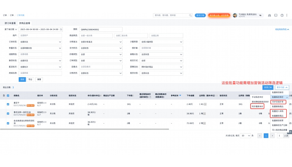 豆制品店面装修效果图