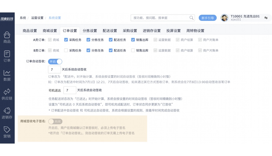 豆制食品公司生产管理制度