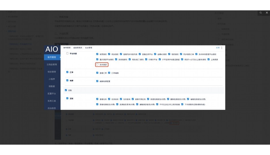 豆制品冷库仓储管理系统排名