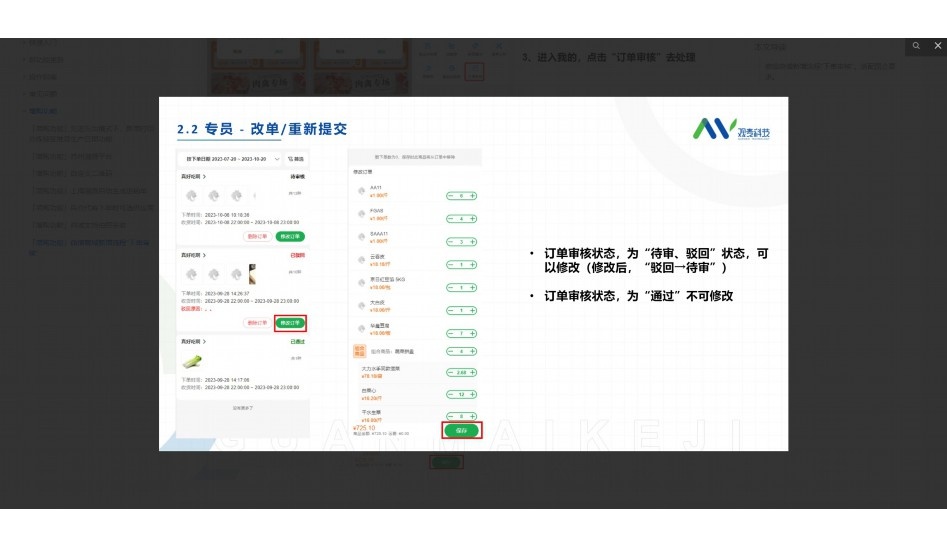 精品果蔬加工小程序怎么做