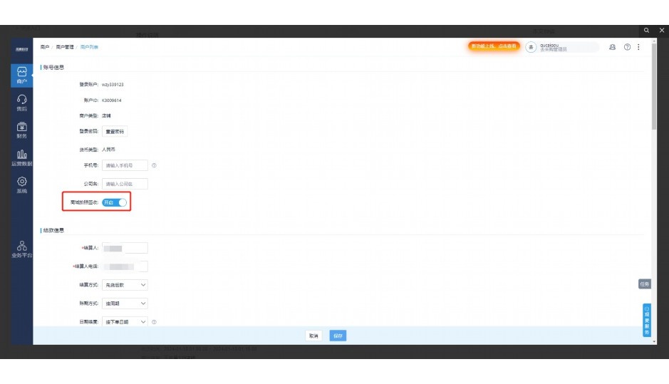 豆制品智能生产设备