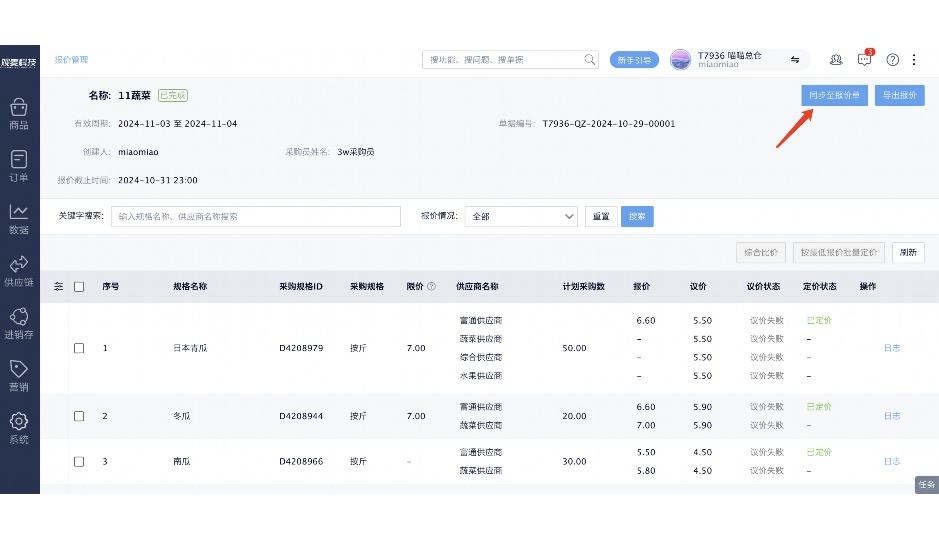 豆制品保鲜要求