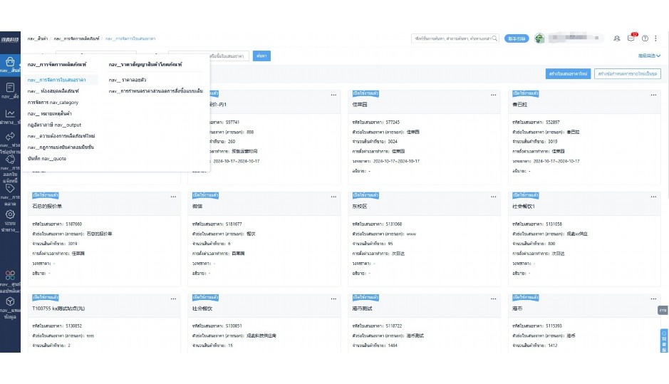 豆制品操作流程