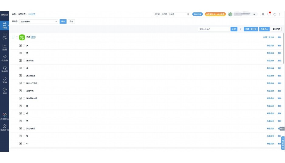 冷冻食品交易平台