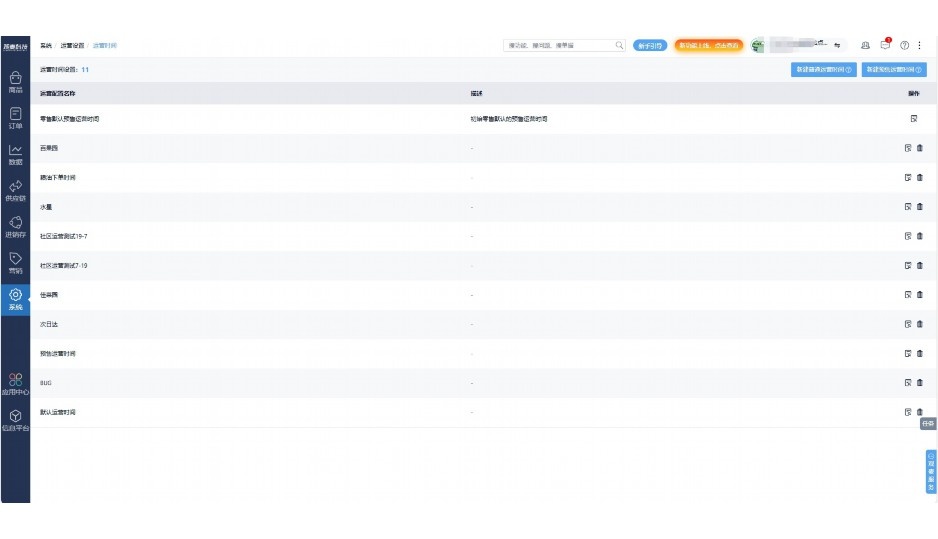 水果批发电商平台