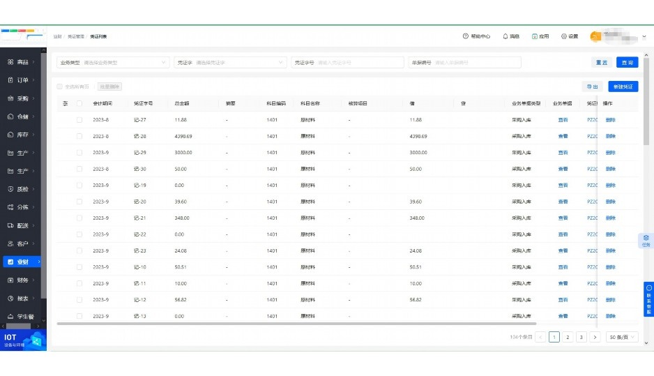 生鲜物流配送路径优化
