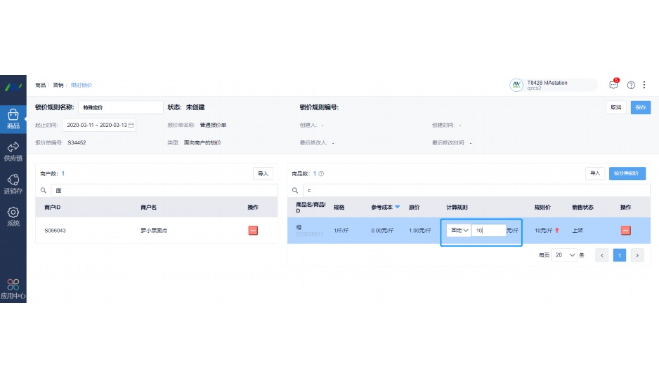 食堂食材采购订货小程序排名