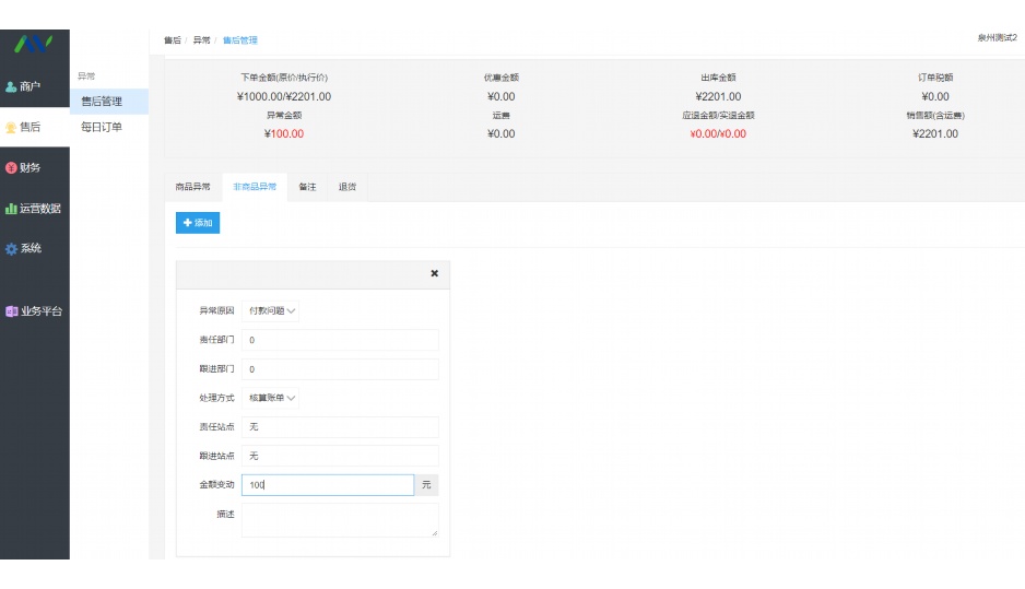 b2b生鲜电商网站