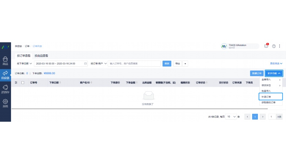 生鲜b2b模式的优势