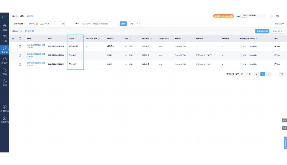 生鲜分拣包装扫描