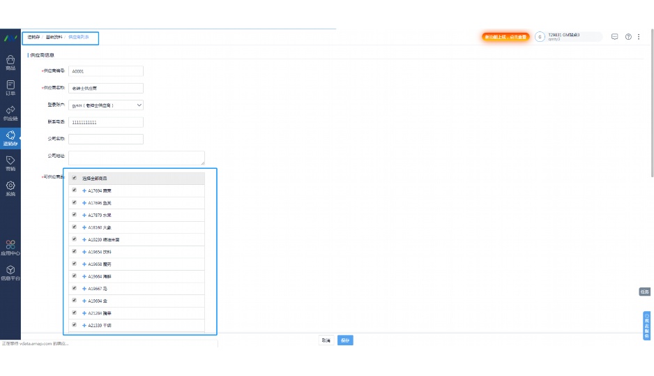 生鲜分拣的工作流程