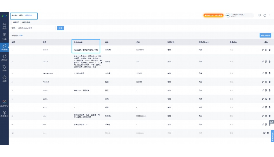 生鲜分拣仓库视频