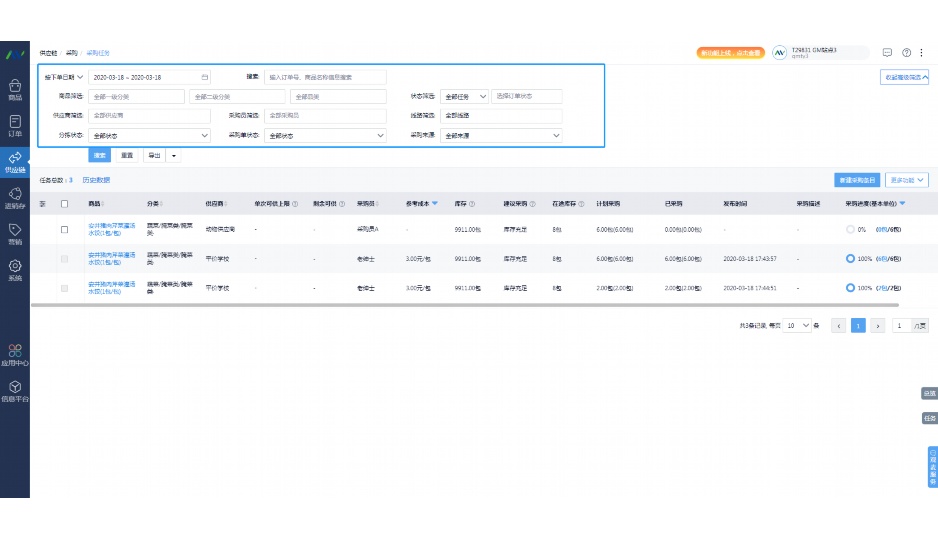 生鲜分拣配送系统