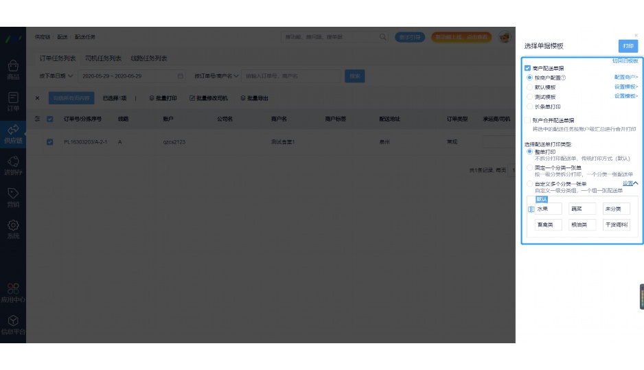 生鲜仓储配送分拣中心结构图