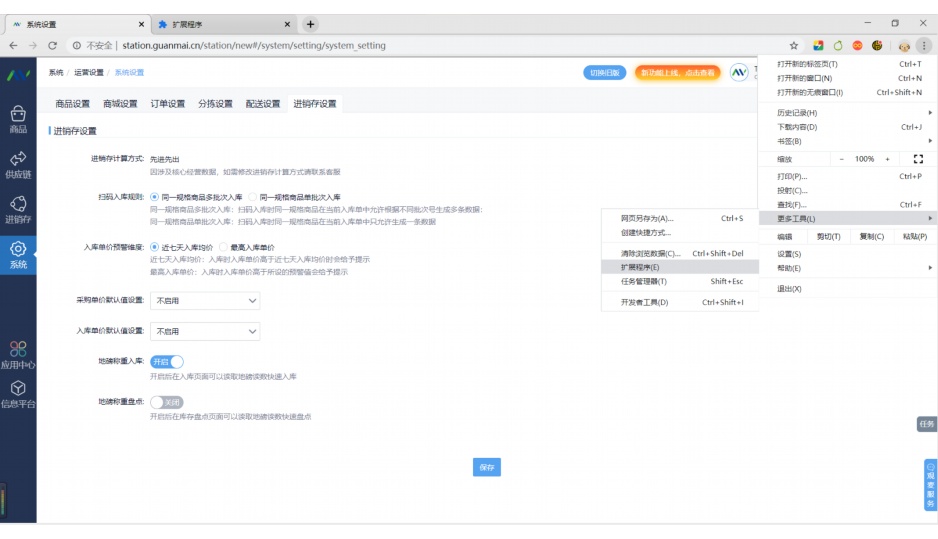 生鲜入库出库流程及注意事项