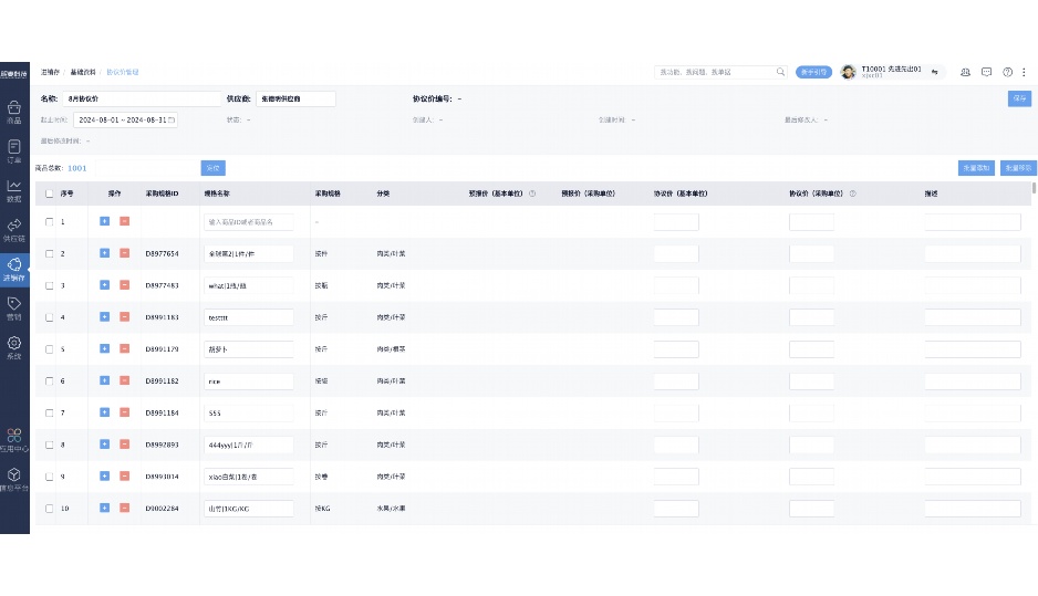 生鲜移动分拣终端系统排名