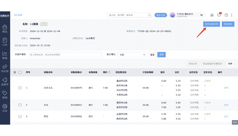 生鲜分拣中心的工作流程