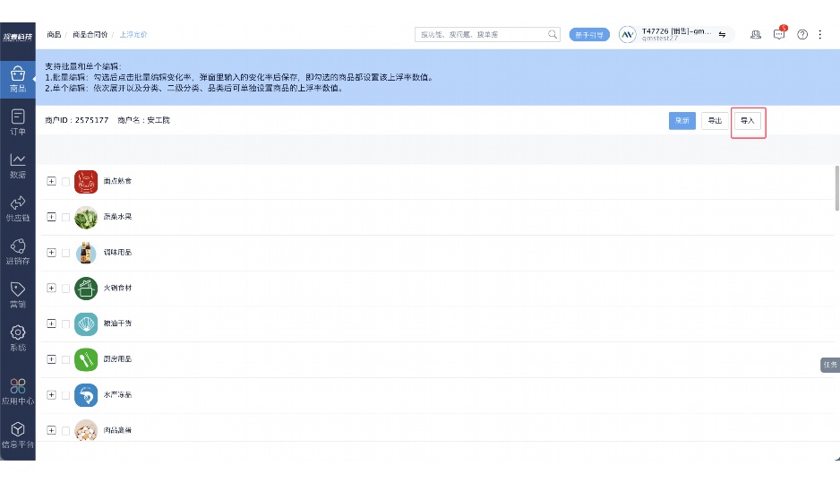 生鲜配送分拣视频