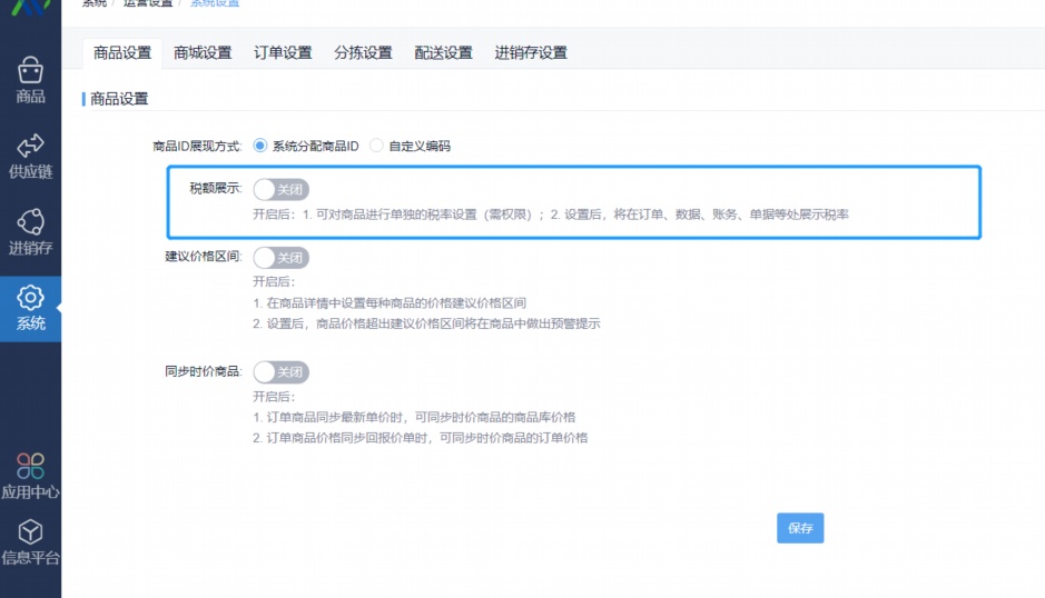 生鲜配送装车单打印系统怎么操作
