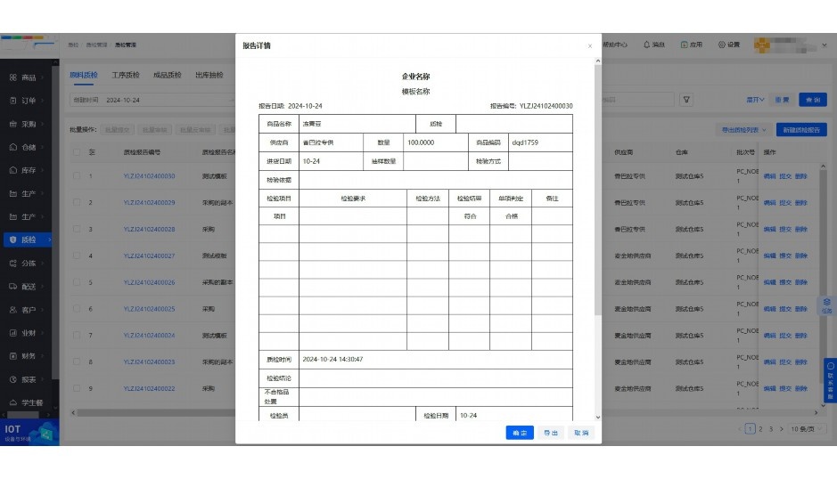 生鲜在线购买app