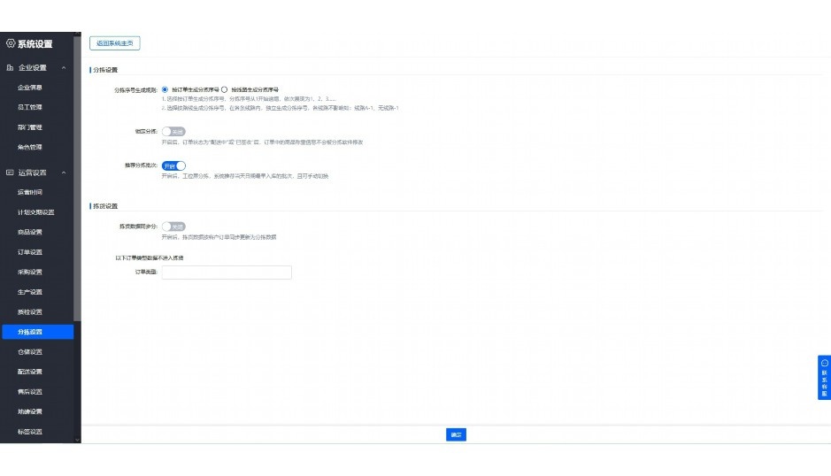 生鲜配送软件平台哪个好