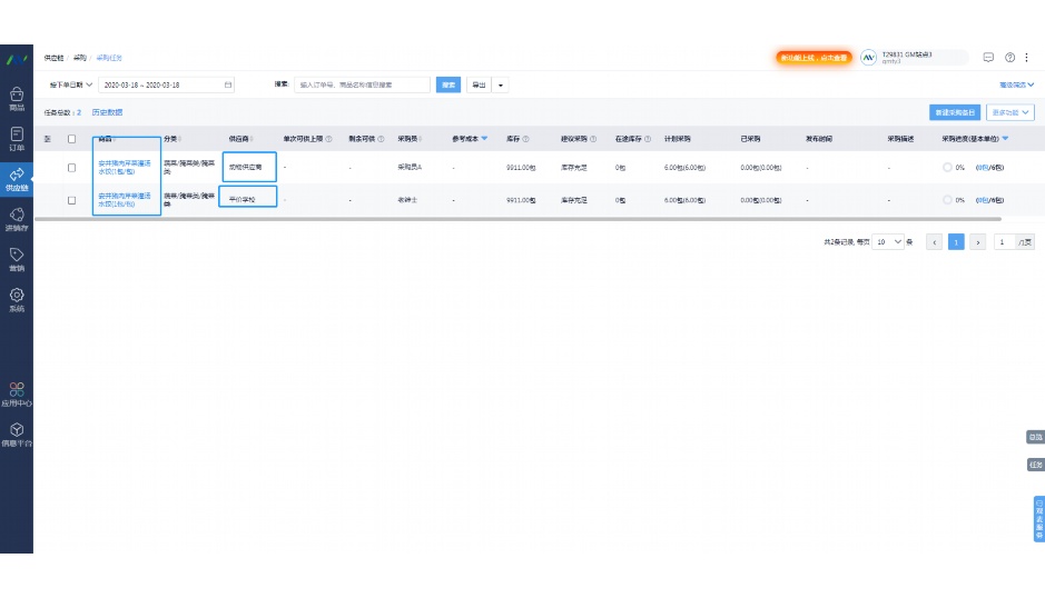 食材供应链行业现状分析