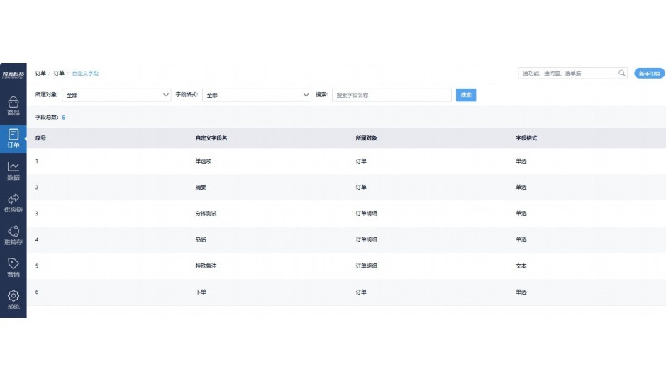 食材供应销售怎么做的