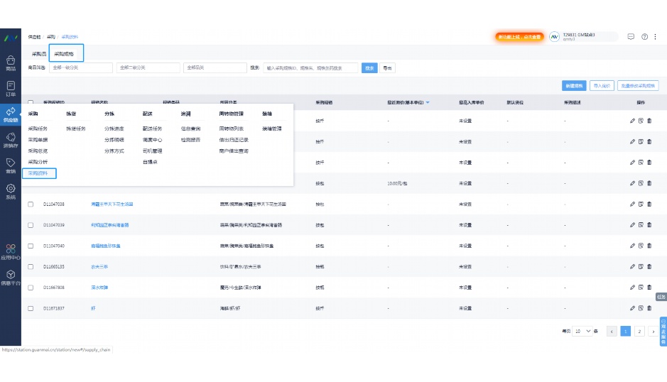 生鲜配送app排名