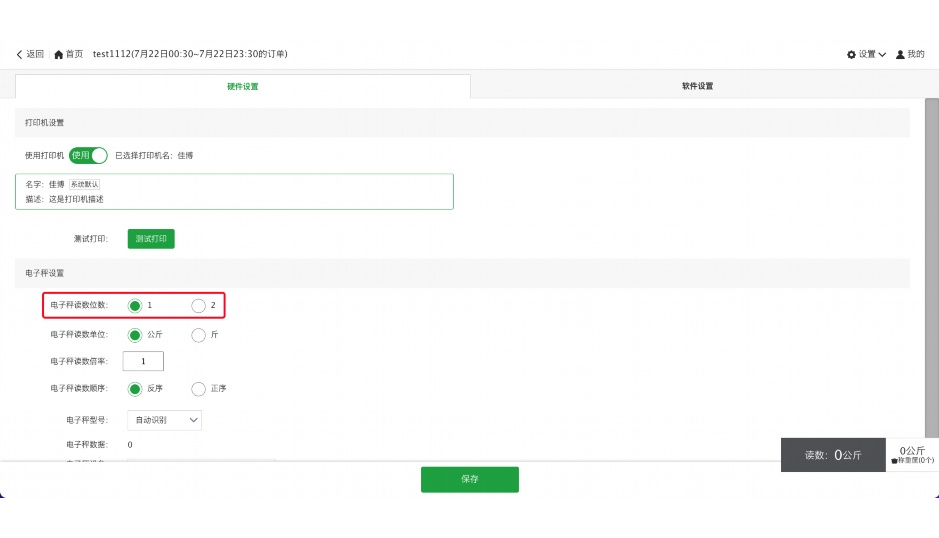 生鲜仓库管理系统排名