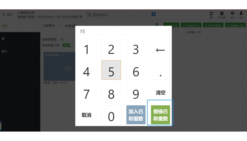 冷链物流出入库流程