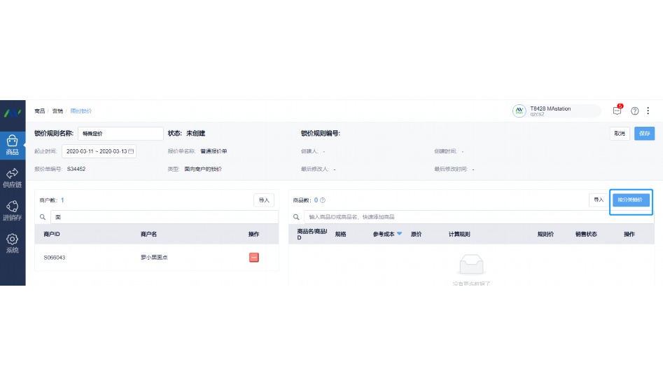 海鲜批发的账务怎么做