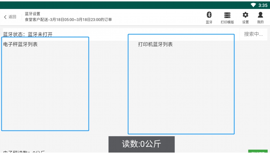 生鲜b2b配送系统有哪些