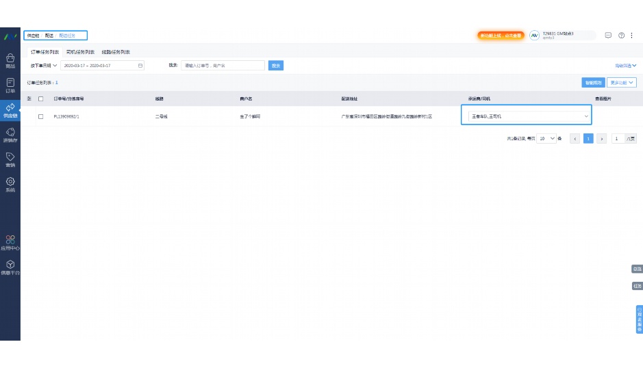 生鲜b2b运营方案