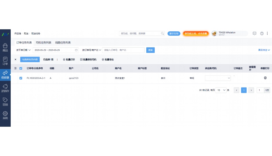 生鲜分拣设备