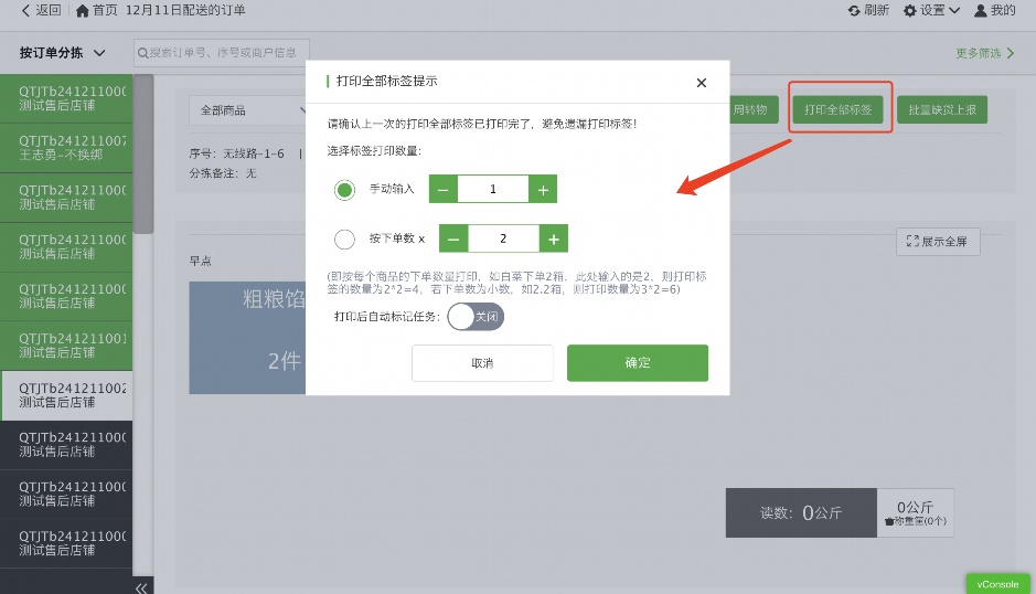 生鲜app用户需求分析
