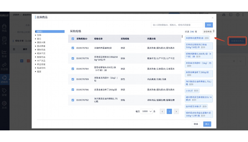 生鲜市场需求分析