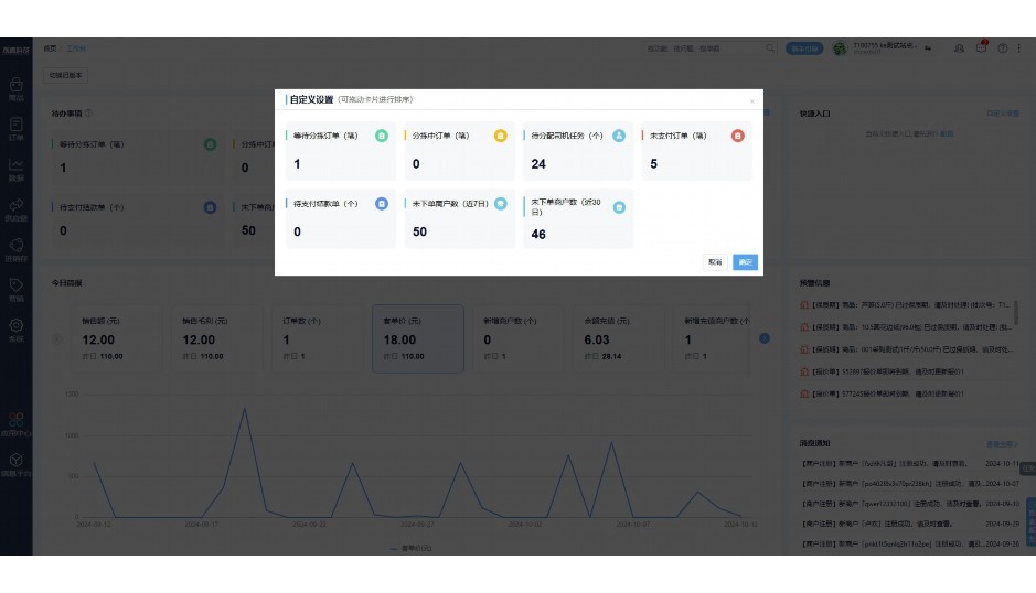 生鲜配送系统可行性分析报告