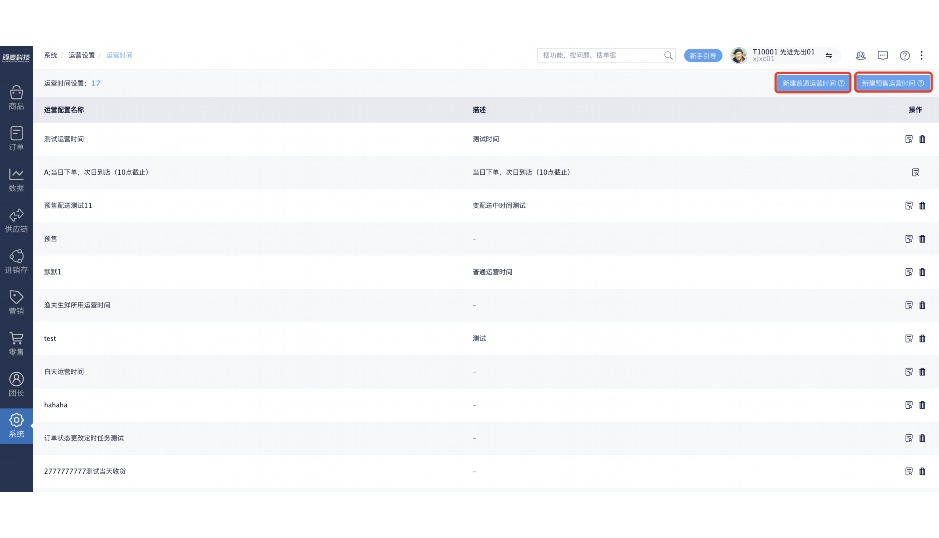 什么叫净菜加工