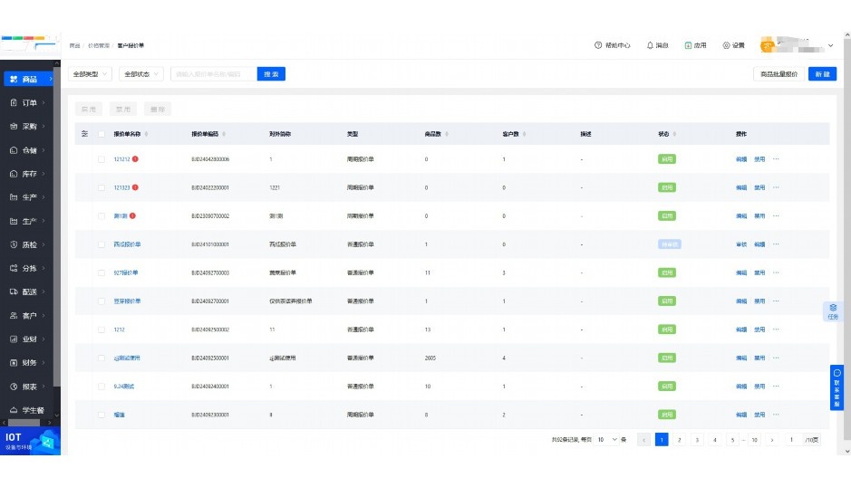 人工智能产品有哪些