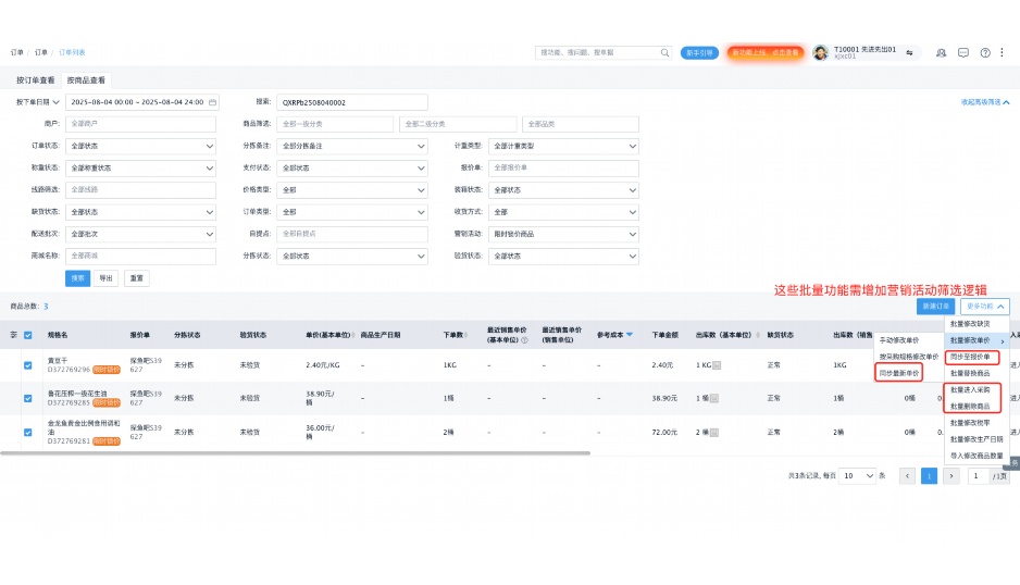 生鲜定价公式怎么计算