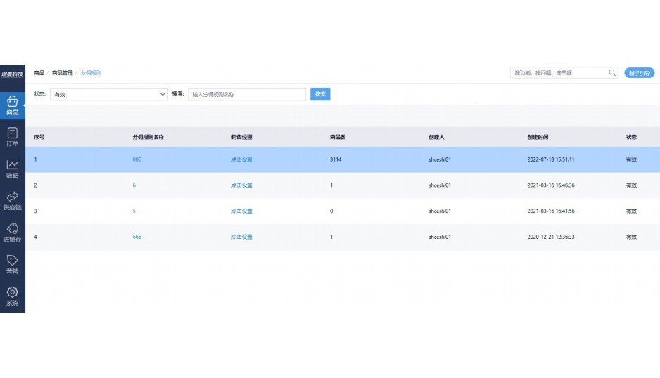 称重软件标准版怎么用