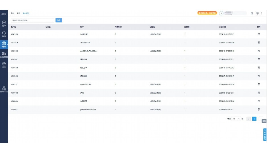 铁路配送员是干什么的