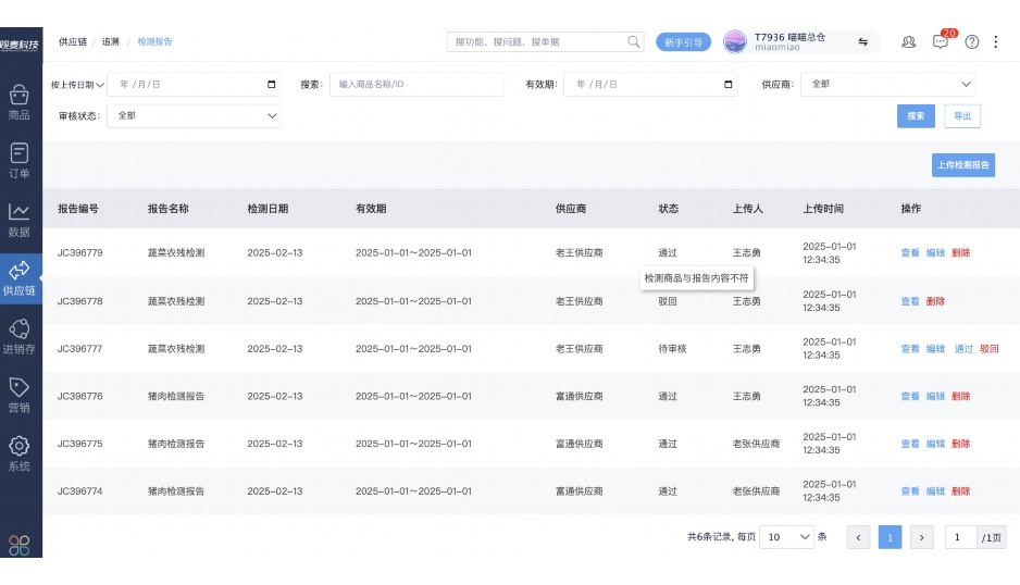 海鲜冻品批发的进货渠道